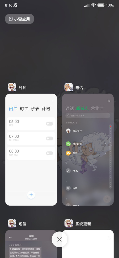 航海王尼卡路飞部件 screenshot