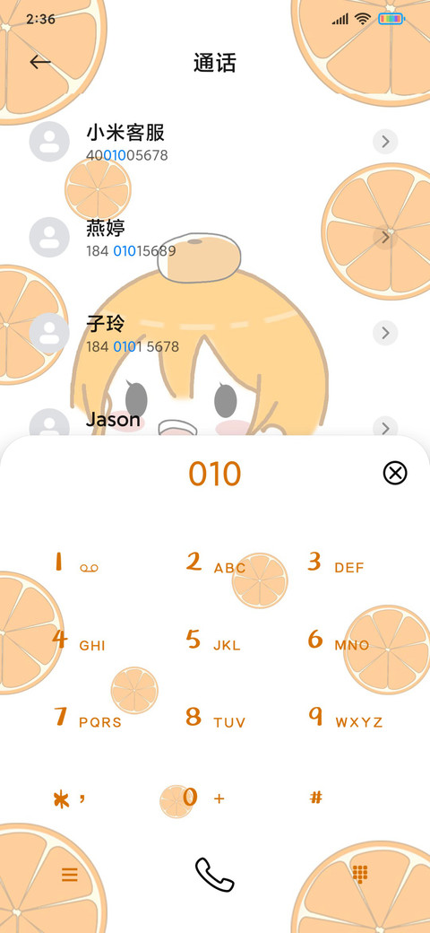 糖心橘子 screenshot
