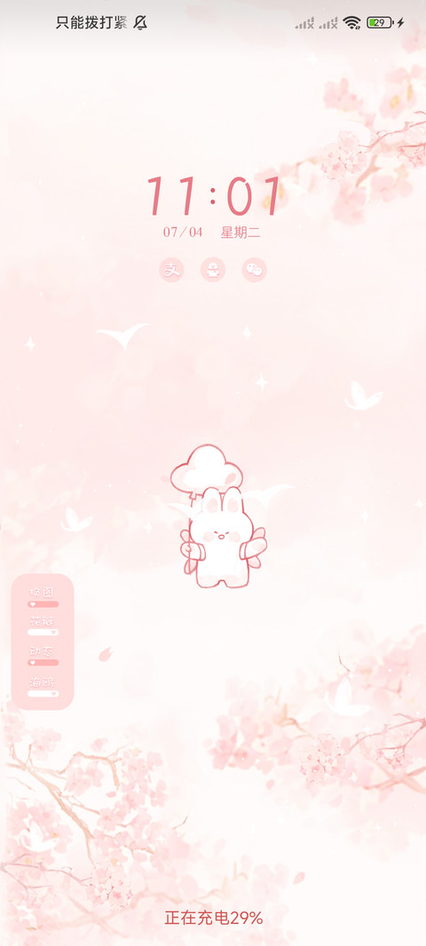 治愈旅行兔 screenshot