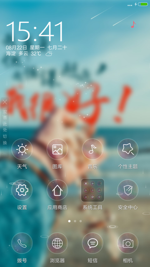 我单身.但我邂逅 screenshot