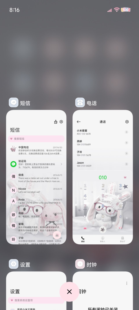 ins垂耳兔的雨天 screenshot