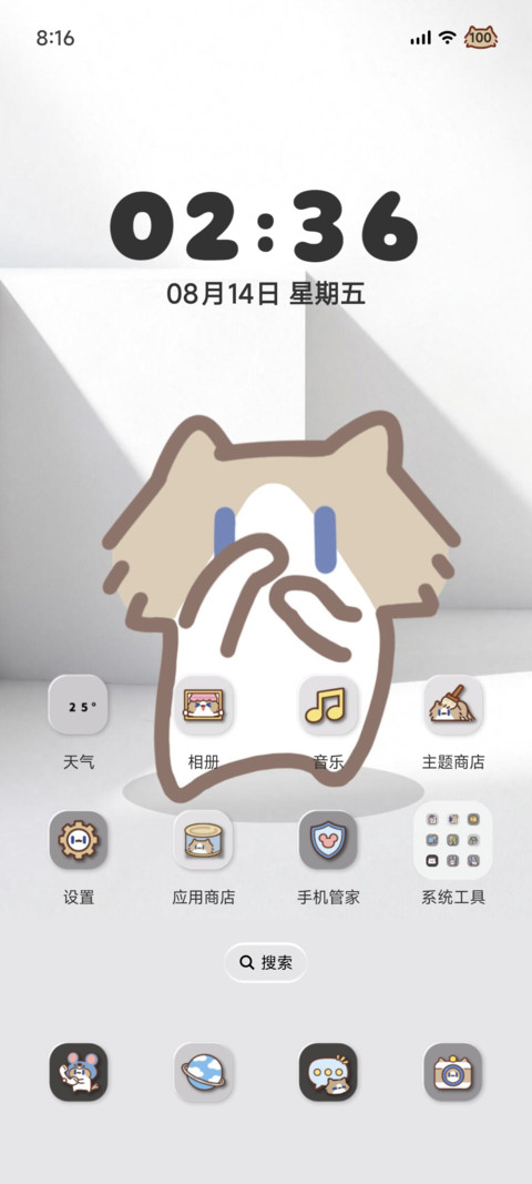月薪喵 暮白 screenshot