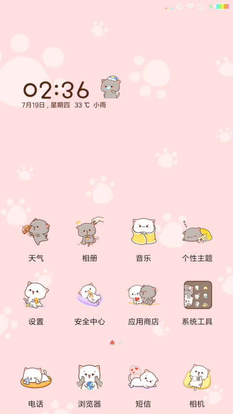 蜜桃猫之小猫粮 screenshot
