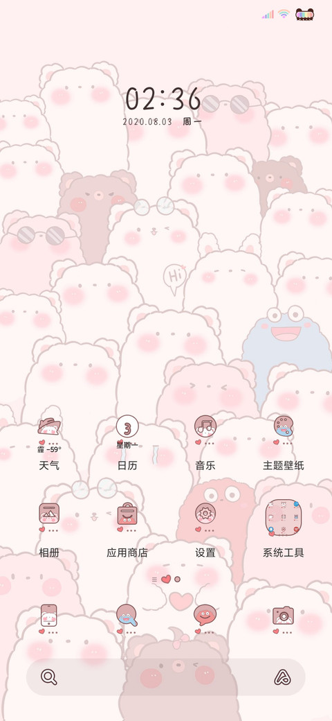 满屏可爱 来蹦迪呀 screenshot