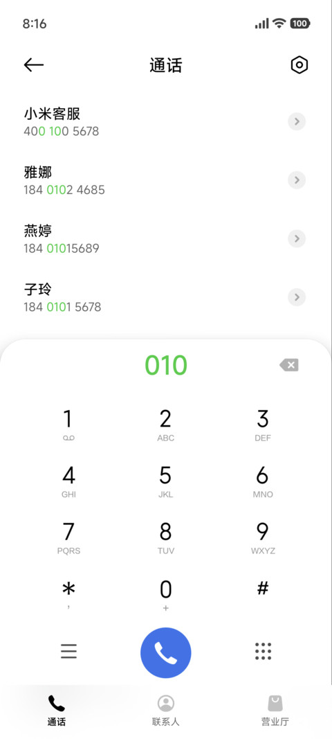 澎湃OS screenshot
