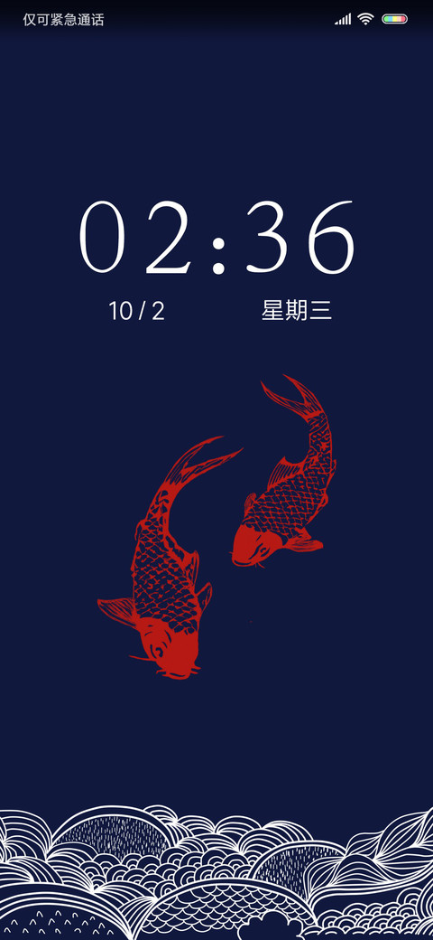 国风锦鲤 screenshot