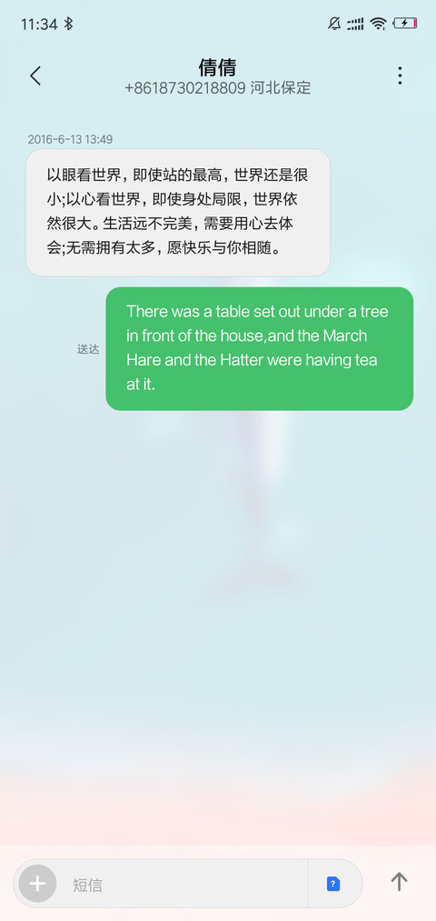 护眼小清新 screenshot