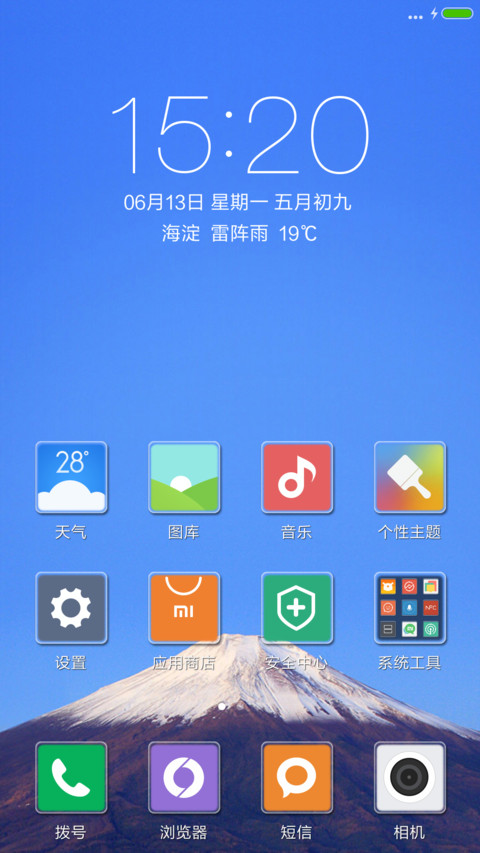 扁平模式（好评送兑换码） screenshot