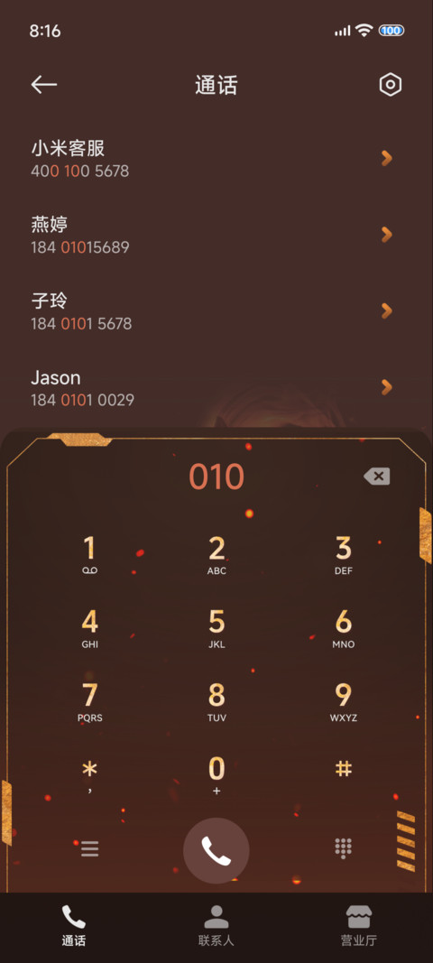赤兔 马到成功 screenshot