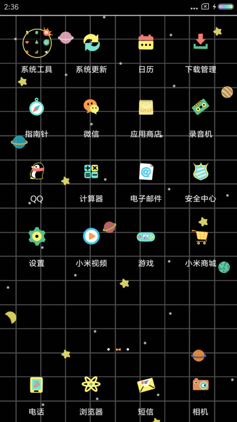 宇宙少年 screenshot