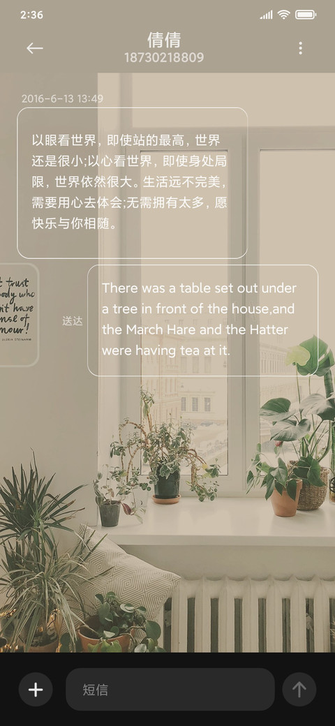 静好岁月 screenshot