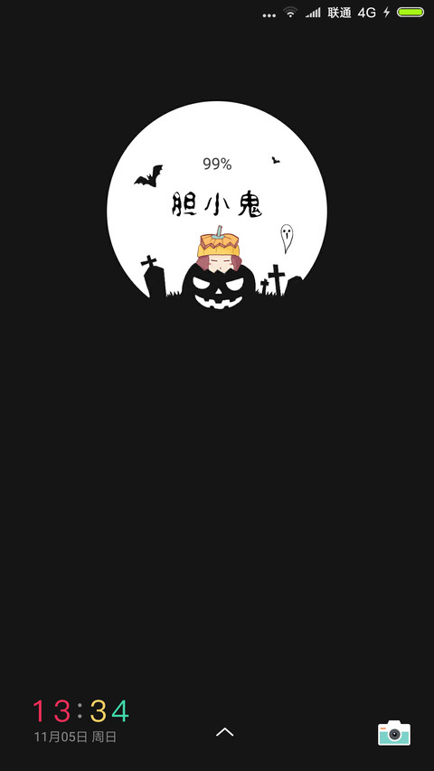 熬夜 screenshot