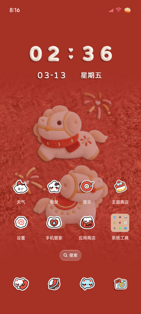 毛绒新年马上发大财 screenshot