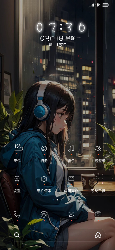 带耳机的少女 screenshot