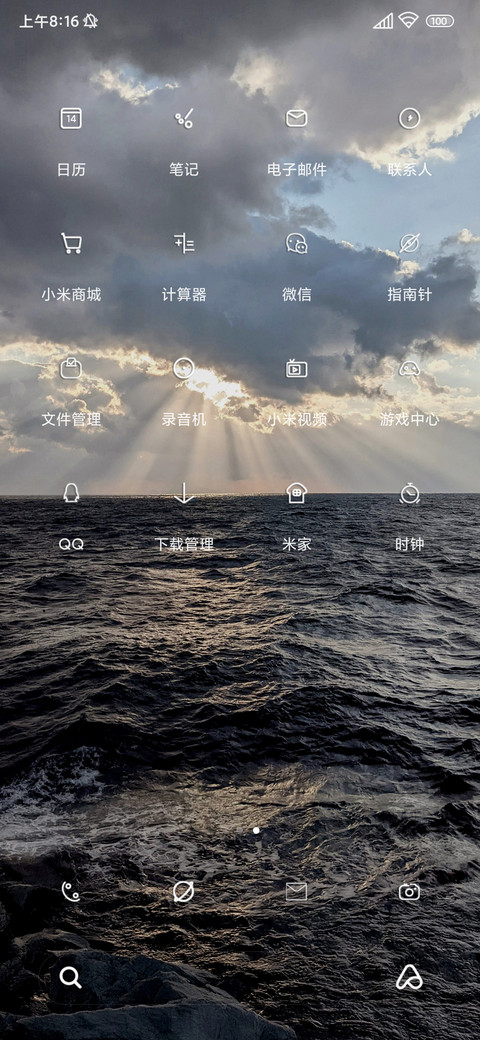 超级景深sea screenshot