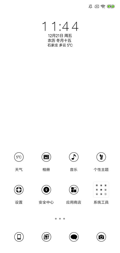 喜欢你 screenshot