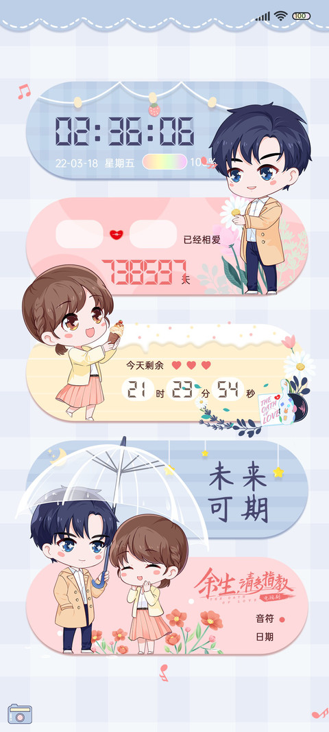 余生请多指教 想念 screenshot