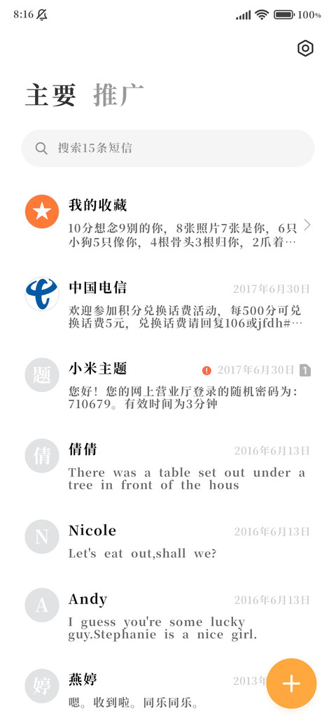三极字海宋GBK screenshot