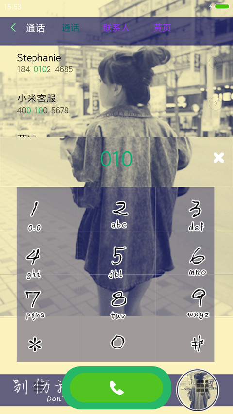 别伤我心 screenshot