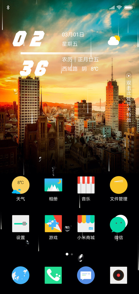 伤心城市 screenshot