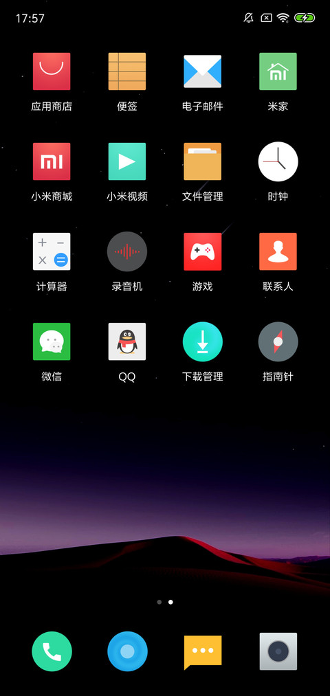 简约 X screenshot