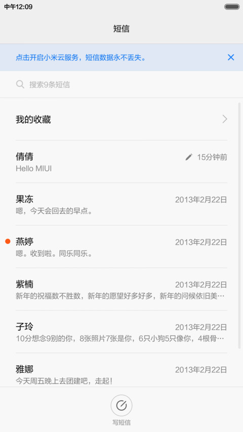 流金岁月 OS screenshot
