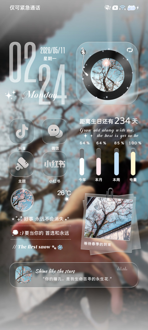 景深与自由撞个满怀 screenshot