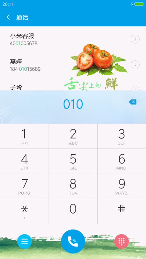 舌尖上的鲜 screenshot