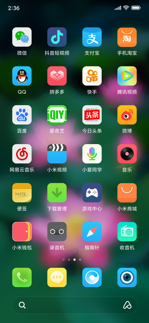 夏荷 screenshot