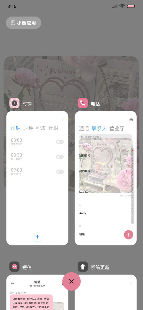 春日歌颂玫瑰 screenshot