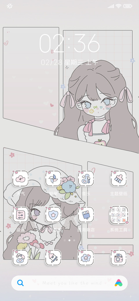 甜味少女恋爱手账 screenshot