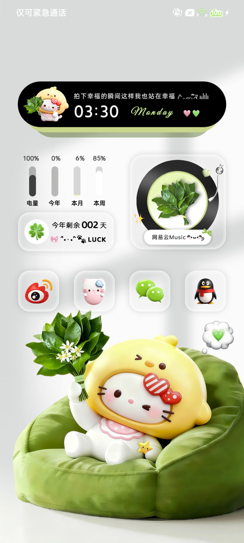 可爱立体柚子叶小猫 screenshot