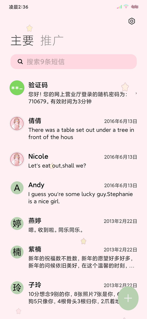 学院风少女要热爱呀 screenshot