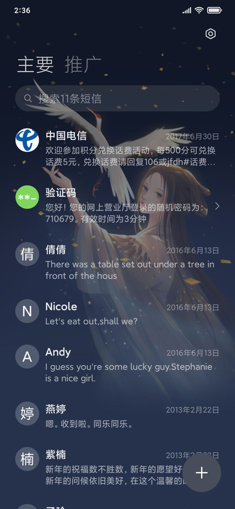 鹤舞仙女 screenshot