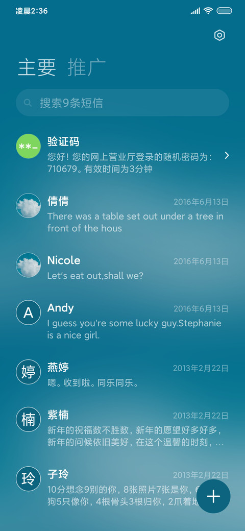 忧风清霖 screenshot