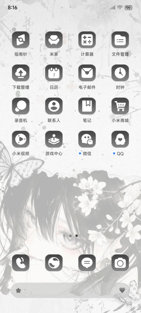 国风氛围蝴蝶经过我 screenshot