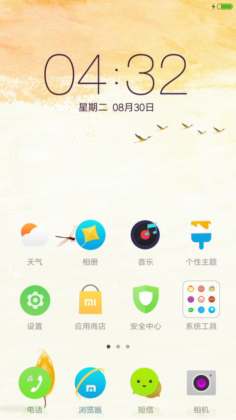 iOS9 秋 screenshot