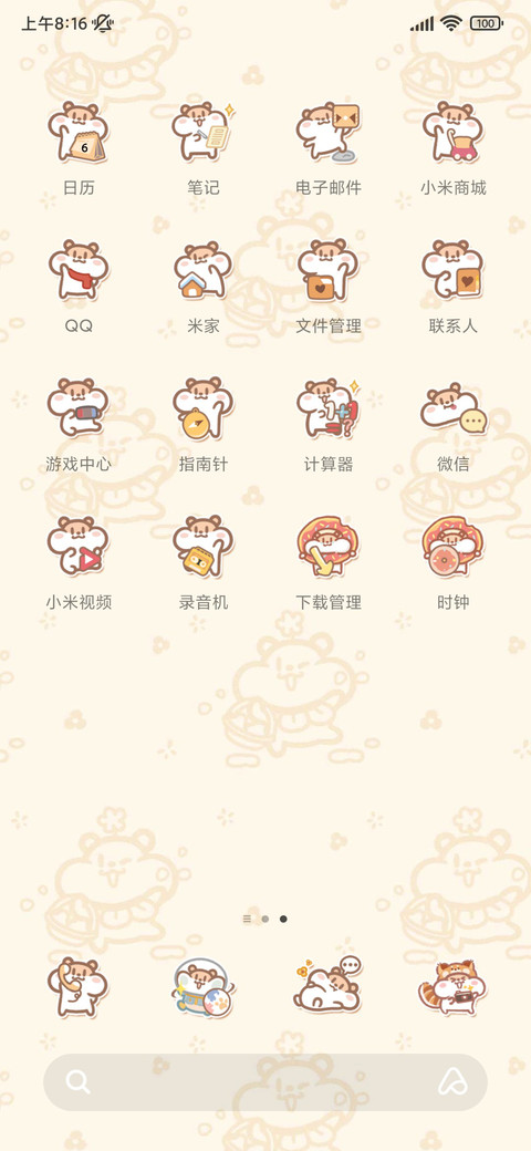 奶茶鼠 旅途日记 screenshot