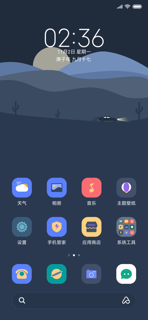 旅途 梦中画 screenshot