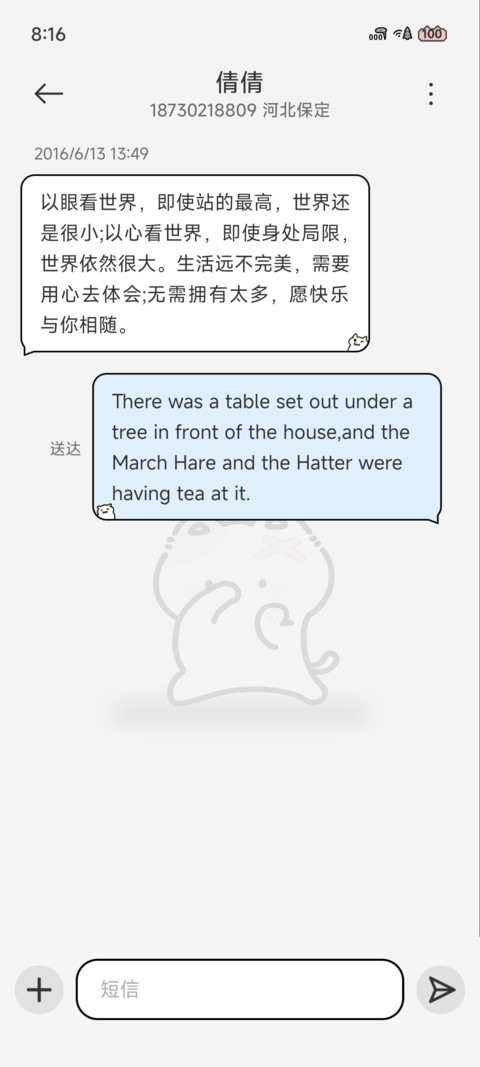 幸运猫 跳完再说 screenshot
