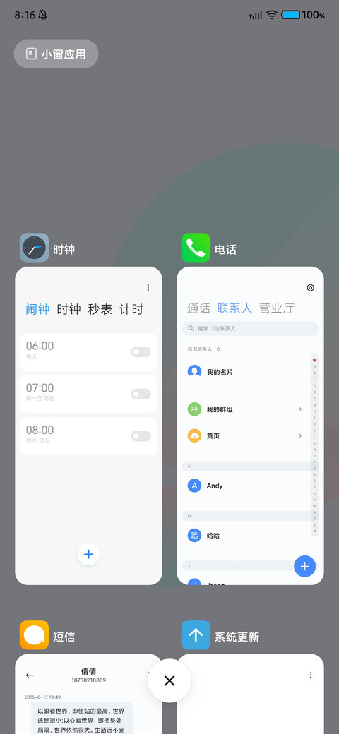简 screenshot