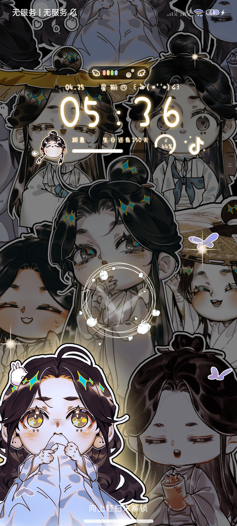 天官赐福漫画 发光 screenshot
