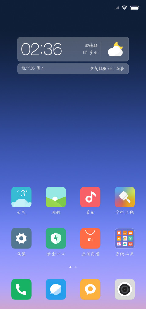 蝉羽浮生雪媚 screenshot