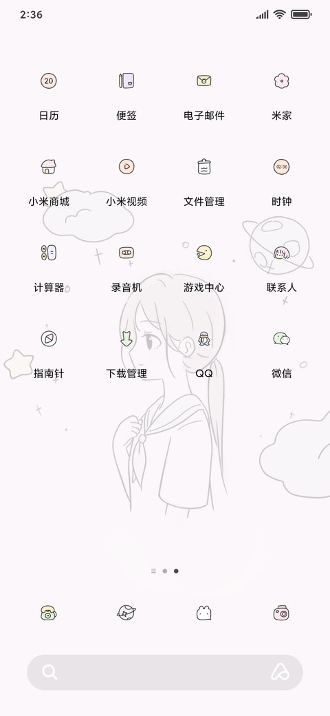 萌萌可爱 screenshot