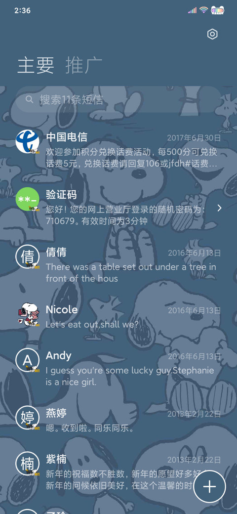 史努比 开心的一天 screenshot