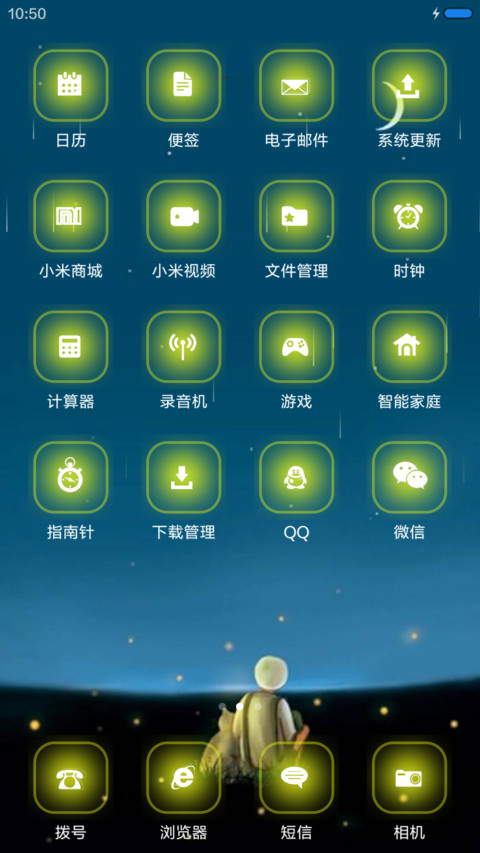与宿命，后会无期（动态落雨特效） screenshot