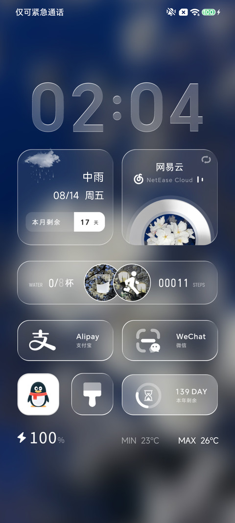 换图 清欢 screenshot