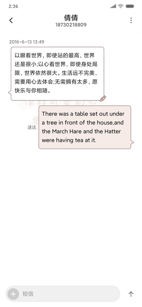 做你的小可爱 screenshot