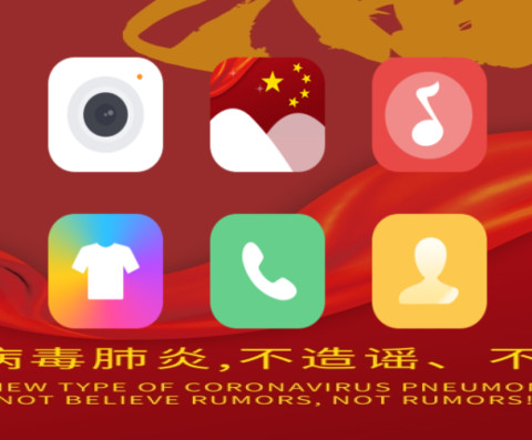 一三七武汉加油 screenshot