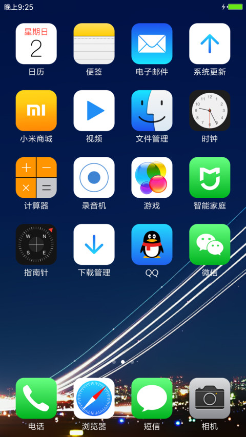炫酷城市 screenshot